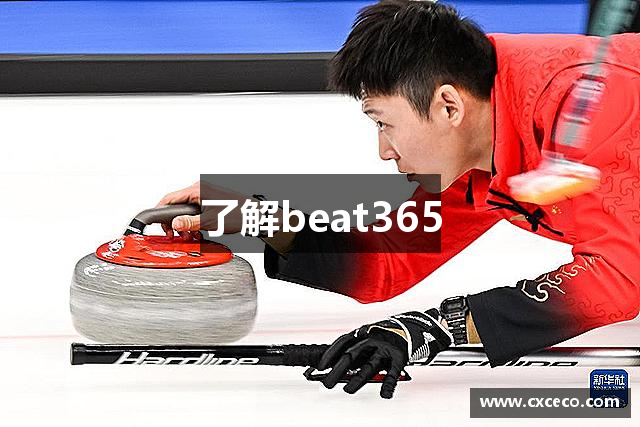 了解beat365